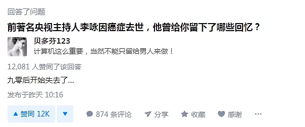 李咏葬礼细节披露：只有八位家人参加 全程约1小时