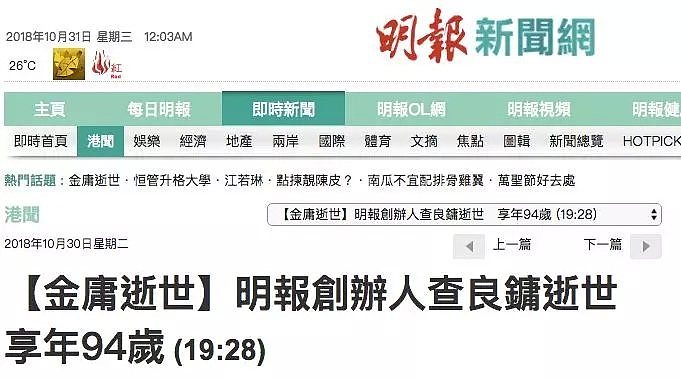 武侠泰斗、3段婚姻、1段暗恋、家世显赫、曾定居澳洲马云登门拜访。金庸走好，江湖永远有你的传说！（视频/组图） - 5