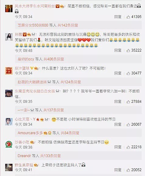 那一代人的芳华已逝！从李咏去世看中国人的健康大数据（组图） - 3