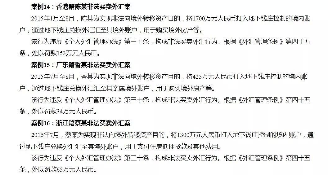 中国加大打击非法外汇交易 澳洲房产需求受冲击 - 2