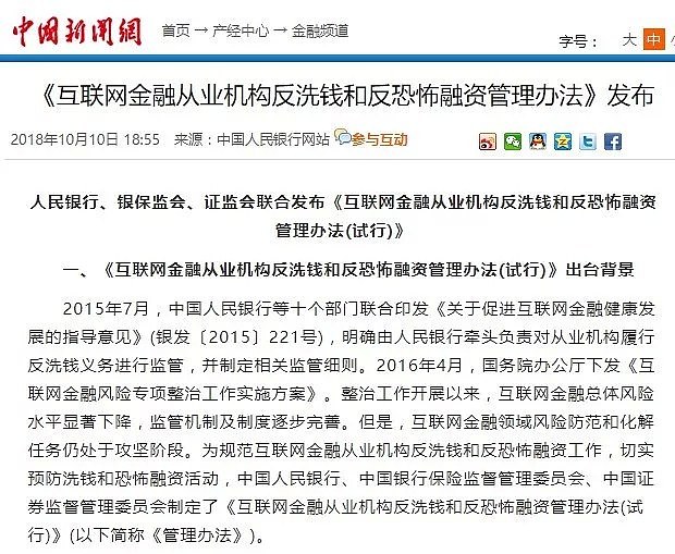 @所有海外华人：外汇局连发4次警告，这样做将面临严重后果！（组图） - 5