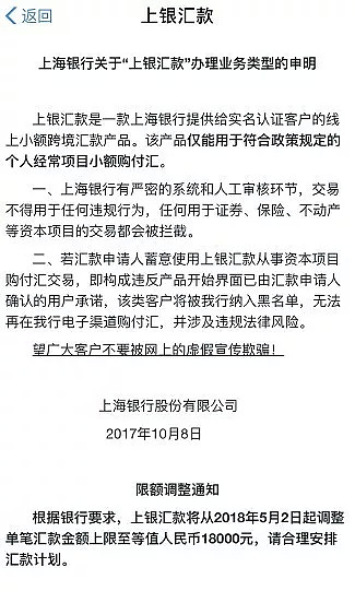 @所有海外华人：外汇局连发4次警告，这样做将面临严重后果！（组图） - 6