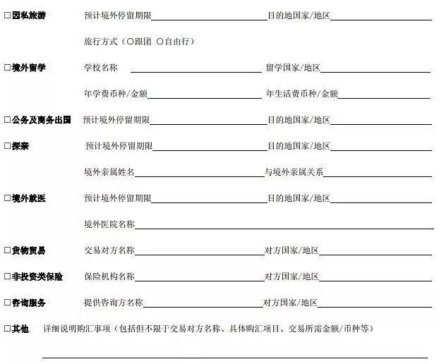 @所有海外华人：外汇局连发4次警告，这样做将面临严重后果！（组图） - 8