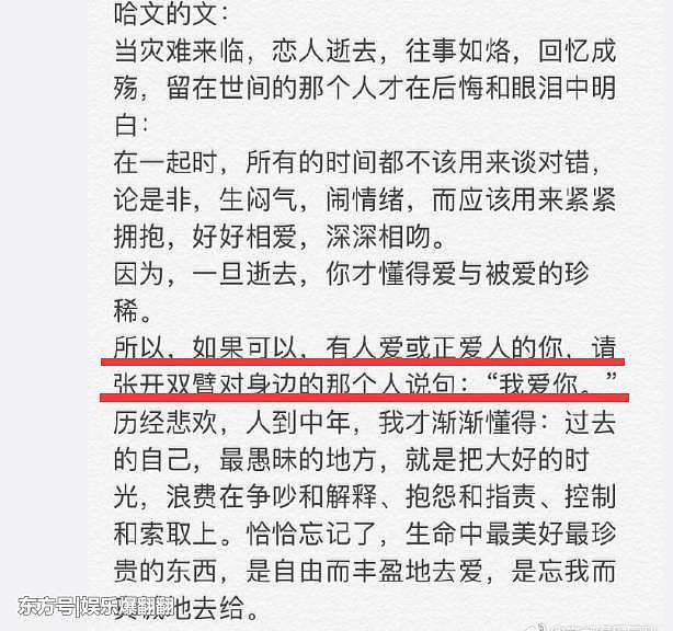 李咏离世第5天，妻子哈文写下伤感文字，一句话看的网友泪流满面（组图） - 2