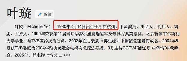叶璇被限制消费却四处游玩，官方资料曝出原因，身份遭网友质疑（组图） - 7
