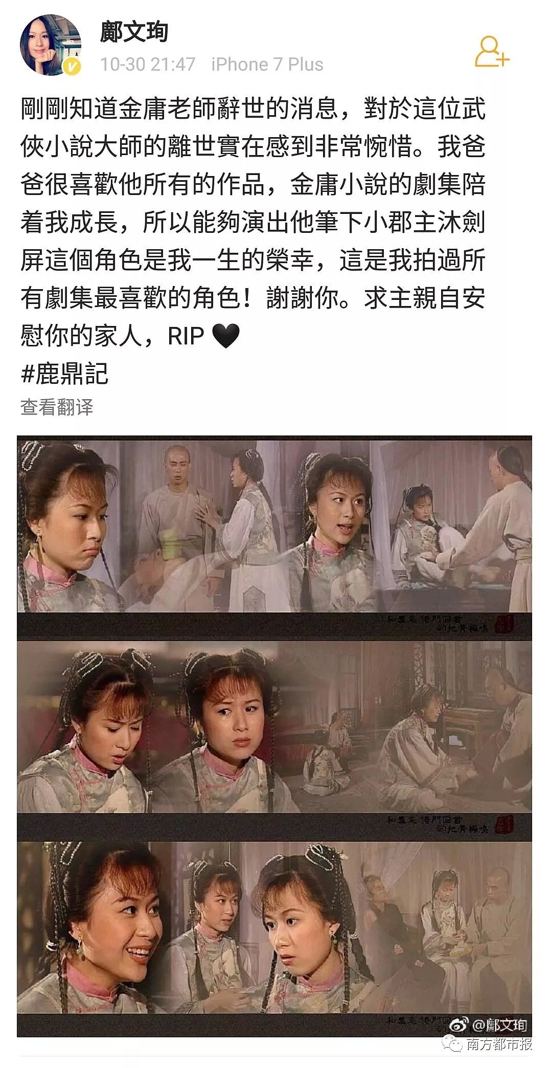 近半百演员送别金庸，陈小春的11个字让网友集体泪崩（组图） - 8