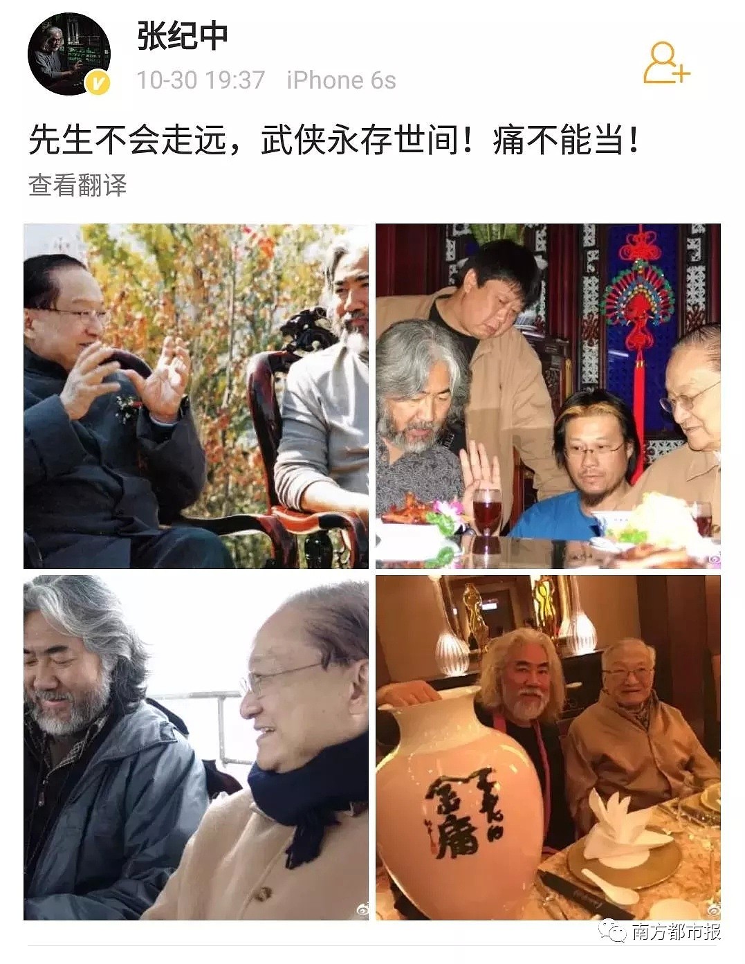 近半百演员送别金庸，陈小春的11个字让网友集体泪崩（组图） - 37