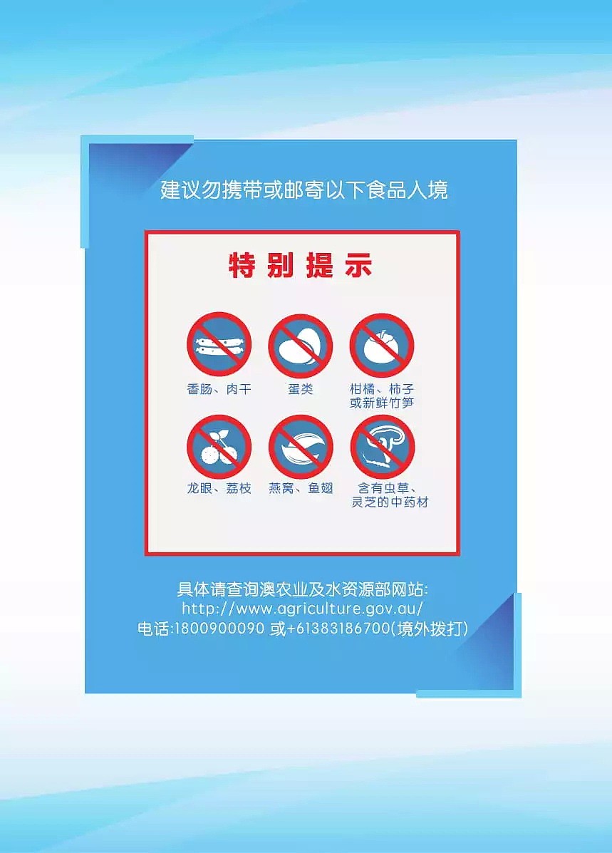 2018版《中国公民旅澳手册》——出入境篇 - 9