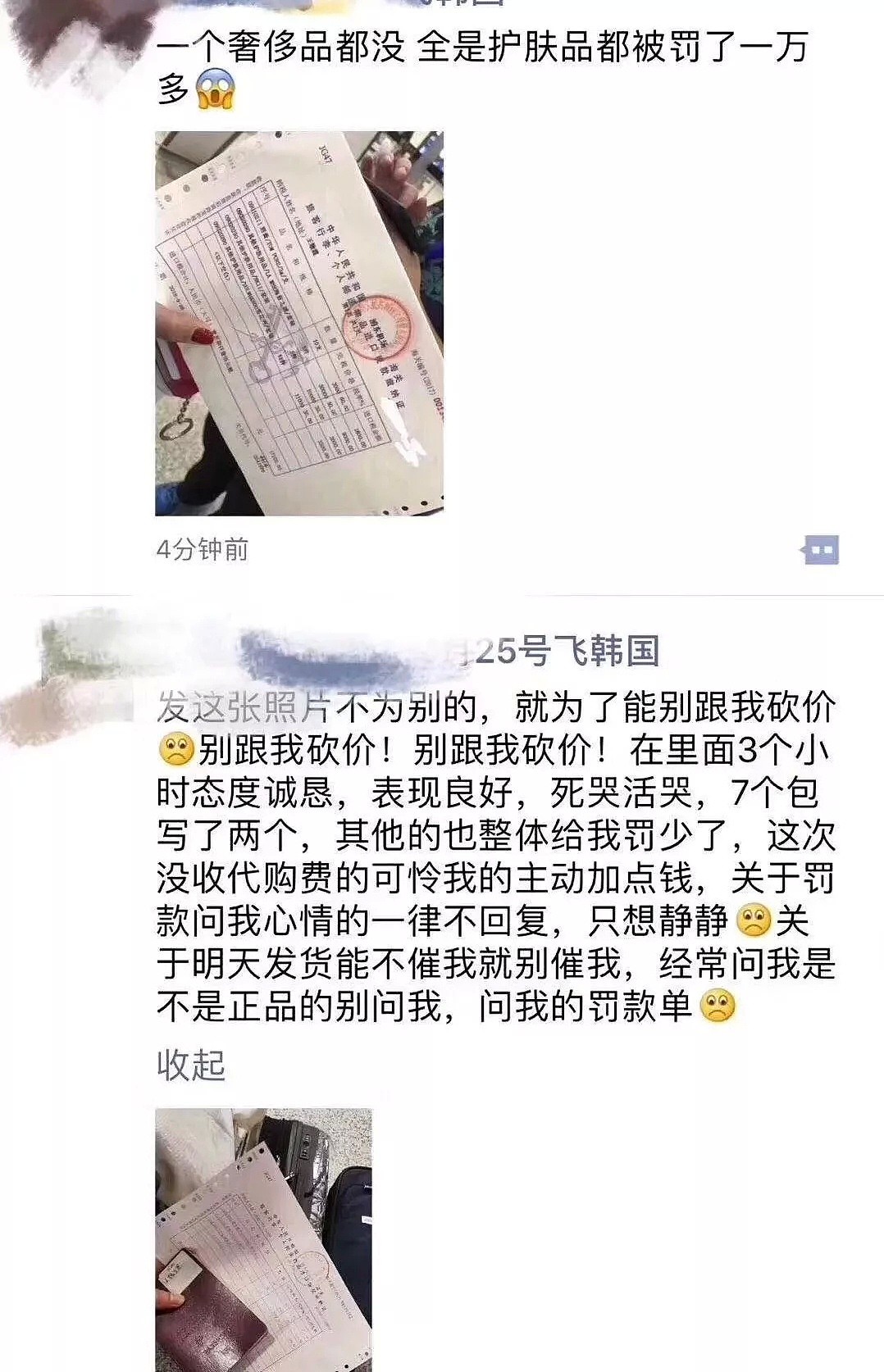 海关将有大动作，代购圈传疯了！跨境包裹或清关受阻，甚至被退件！（组图） - 15