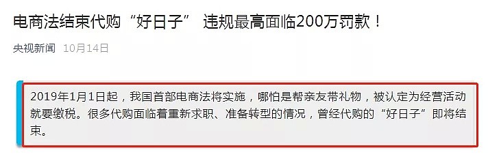 海关将有大动作，代购圈传疯了！跨境包裹或清关受阻，甚至被退件！（组图） - 20