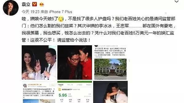 袁立与崔永元联手“炮轰”娱乐圈 两人的亲密关系你想不到！（组图） - 5