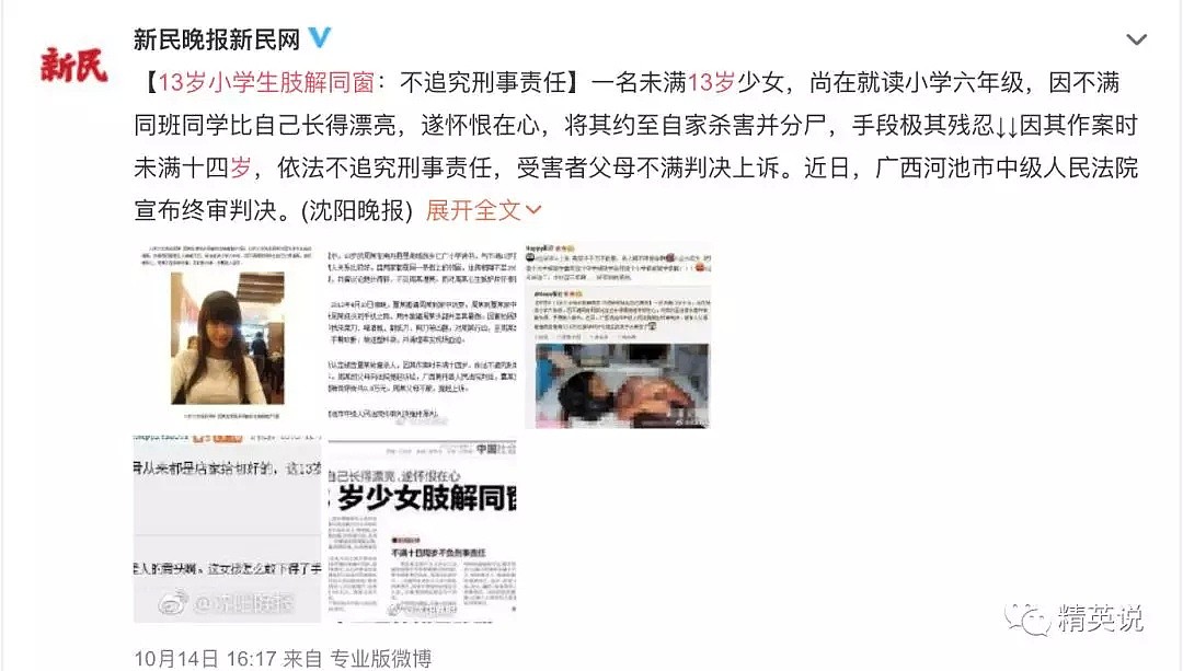 英国10岁男孩杀死2岁幼儿轰动媒体：当儿童变成杀人犯，到底该不该被惩罚？（组图） - 1