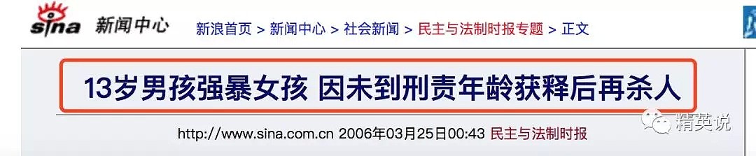 英国10岁男孩杀死2岁幼儿轰动媒体：当儿童变成杀人犯，到底该不该被惩罚？（组图） - 3