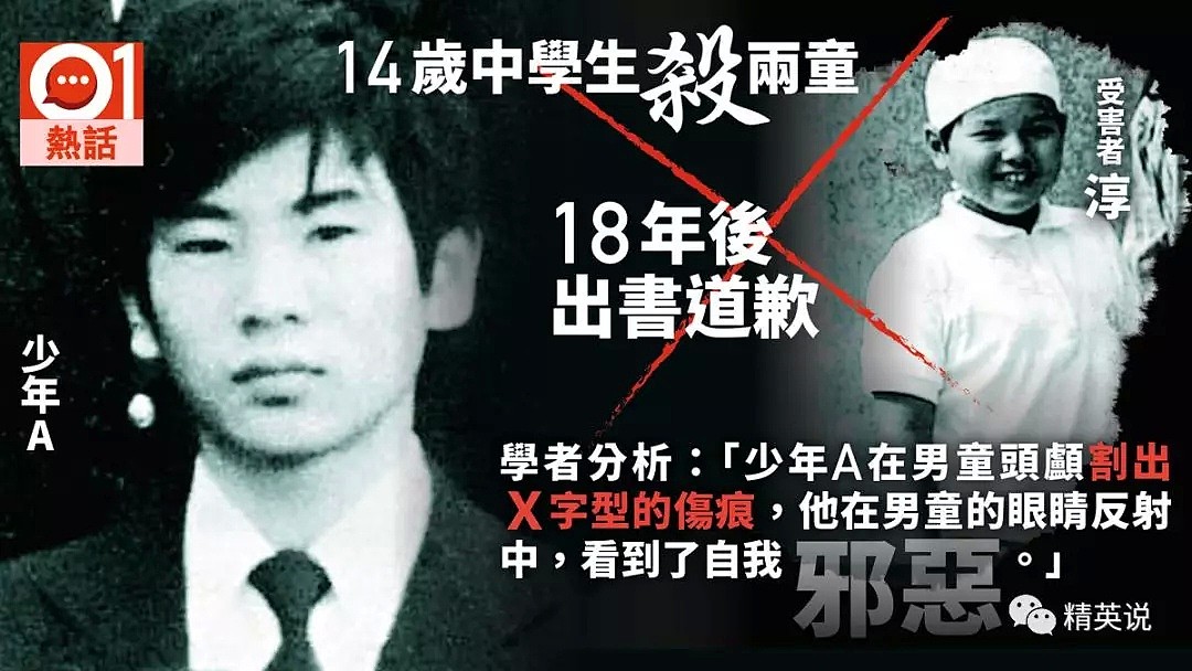 英国10岁男孩杀死2岁幼儿轰动媒体：当儿童变成杀人犯，到底该不该被惩罚？（组图） - 15