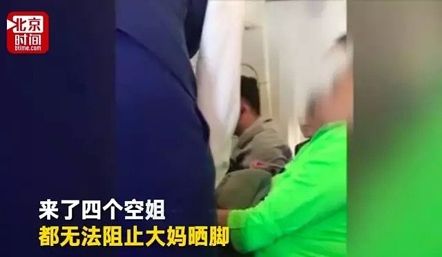 中国大妈飞机上光脚靠在前排乘客肩膀上，称“跳芭蕾受伤”，怒斥投诉乘客没同情心！（视频/组图） - 8