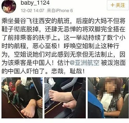 中国大妈飞机上光脚靠在前排乘客肩膀上，称“跳芭蕾受伤”，怒斥投诉乘客没同情心！（视频/组图） - 26