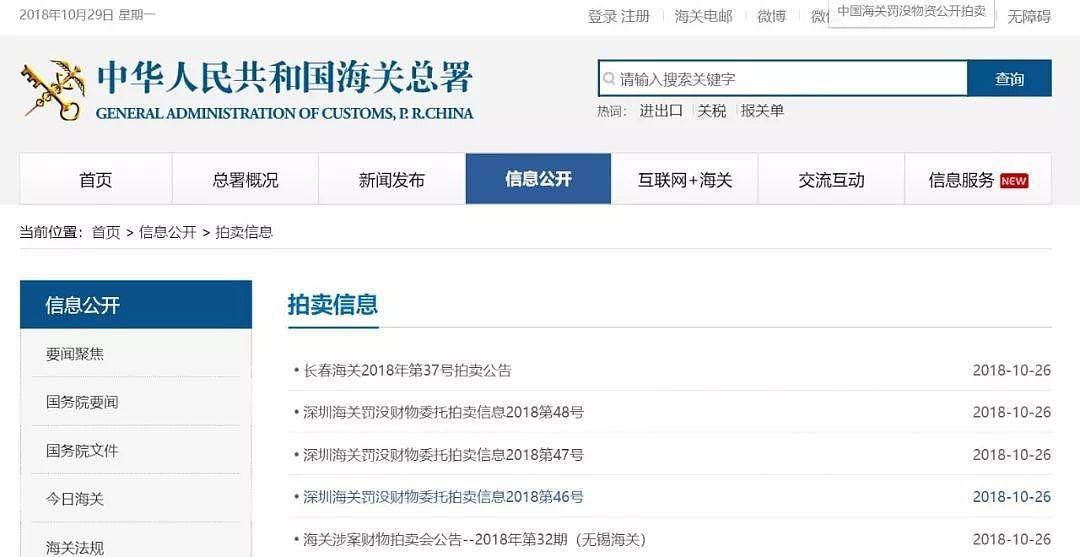 被海关没收的名包名表金条都哪儿去了？原来…（组图） - 6