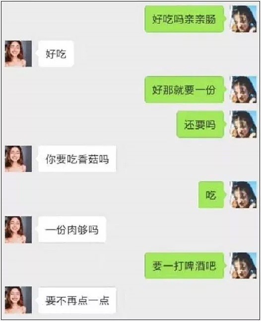 “用意念吃火锅”火了！这段聊天记录引发网友强烈共鸣（组图） - 4