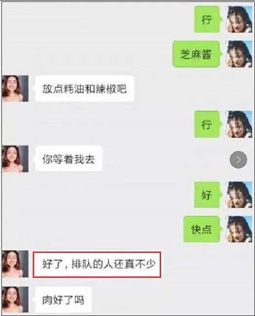 “用意念吃火锅”火了！这段聊天记录引发网友强烈共鸣（组图） - 8