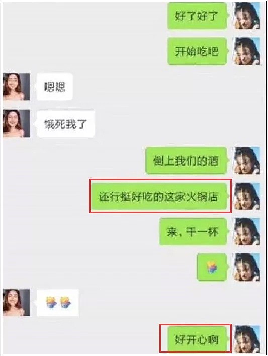 “用意念吃火锅”火了！这段聊天记录引发网友强烈共鸣（组图） - 9