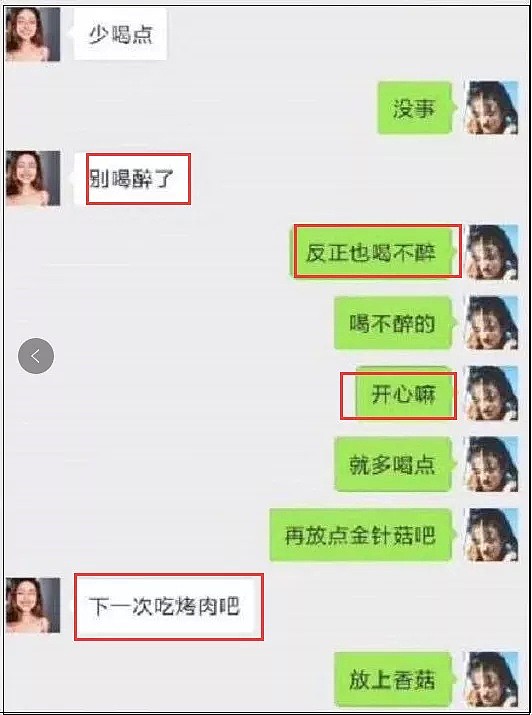 “用意念吃火锅”火了！这段聊天记录引发网友强烈共鸣（组图） - 10