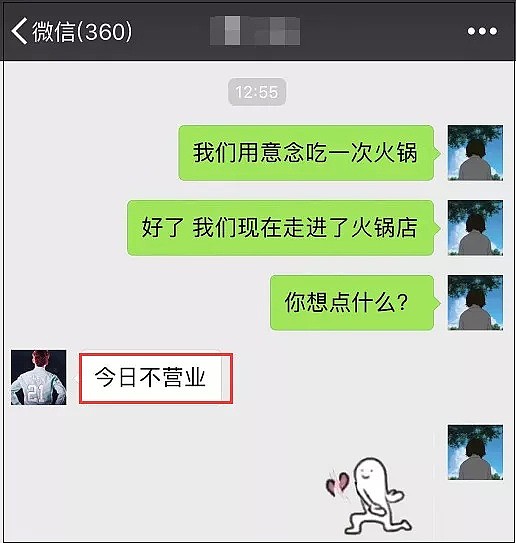 “用意念吃火锅”火了！这段聊天记录引发网友强烈共鸣（组图） - 18