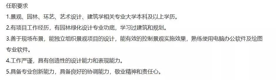 【景观设计专业移民】要如何获得工作经验通过职业评估？国内与澳洲工作哪里更好找？ - 5