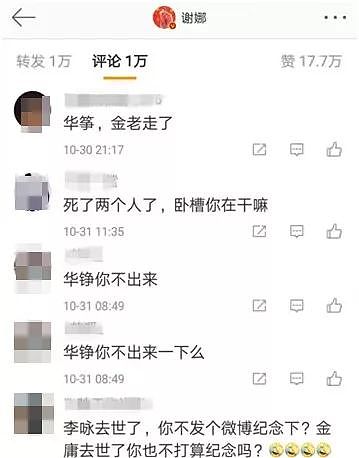 从谢娜遭围攻到李咏女儿被骂：所谓“正义”的背后，不过是群小人的狂欢（组图） - 4