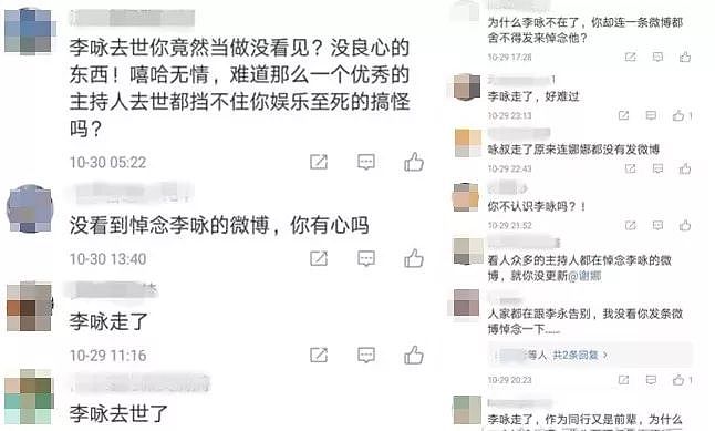 从谢娜遭围攻到李咏女儿被骂：所谓“正义”的背后，不过是群小人的狂欢（组图） - 5