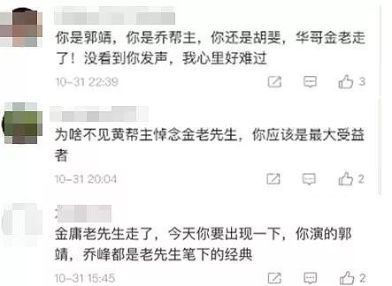 从谢娜遭围攻到李咏女儿被骂：所谓“正义”的背后，不过是群小人的狂欢（组图） - 6