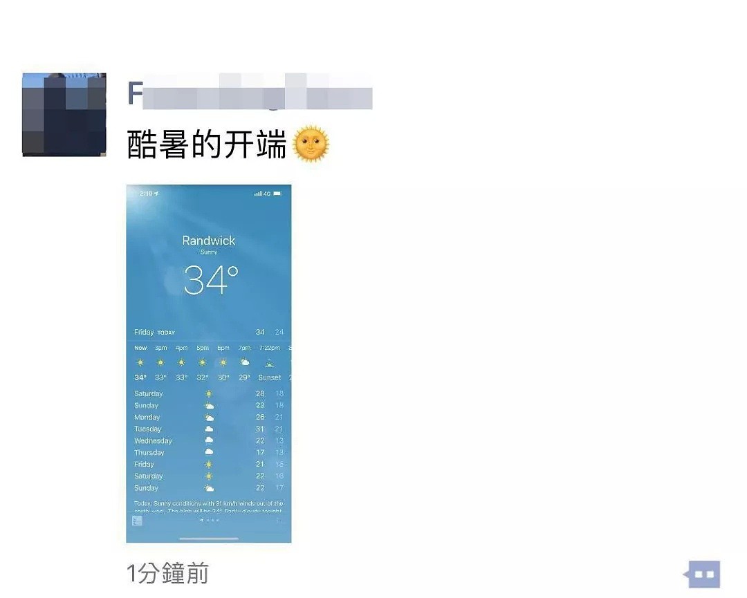 热疯了！9年来11月最热一天，新州最高41℃！史上最炎热夏天的开始...（组图） - 10