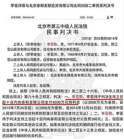 李亚鹏：一个男人尽早认清自己的天赋是一件多么重要的事（组图） - 5