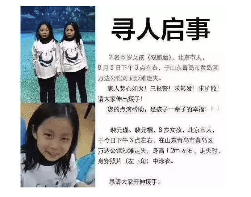 “他不是没常识”！中国父子在昆州溺亡，真相公布后，众人落泪…（组图） - 12