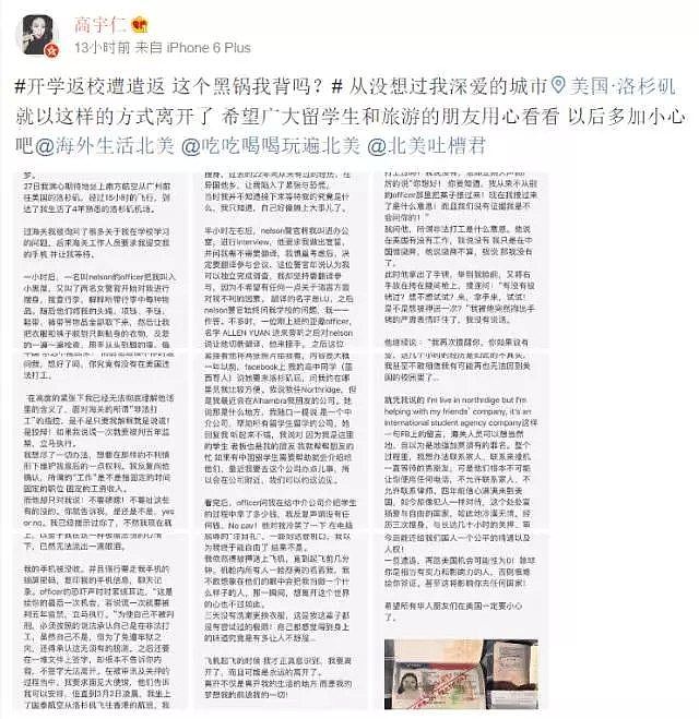 每天N个人被查，撒谎遭遣返，华裔机场工作者揭露海关内幕（组图） - 3