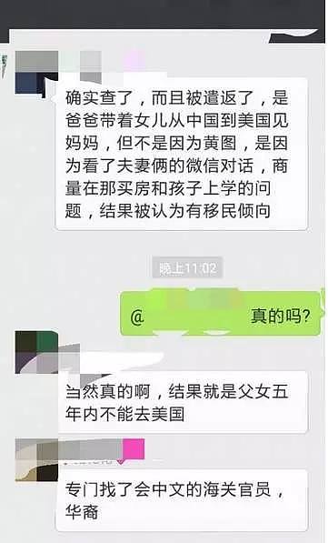 每天N个人被查，撒谎遭遣返，华裔机场工作者揭露海关内幕（组图） - 5