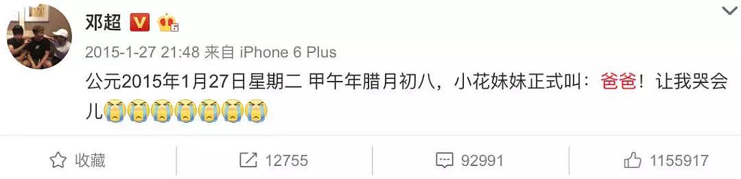 邓超宣布息影退出娱乐圈！孙俪9个字回复：“男人不该让女人流泪”