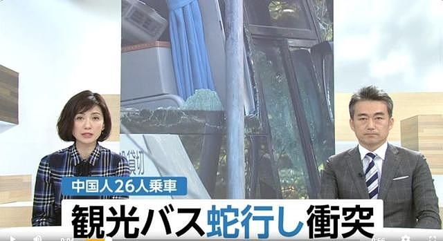 载着26名中国游客的大巴撞上信号灯！日本司机身亡，中国游客无人受伤