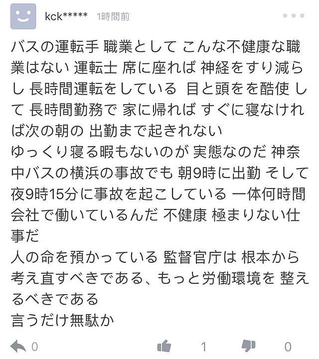 载着26名中国游客的大巴撞上信号灯！日本司机身亡，中国游客无人受伤