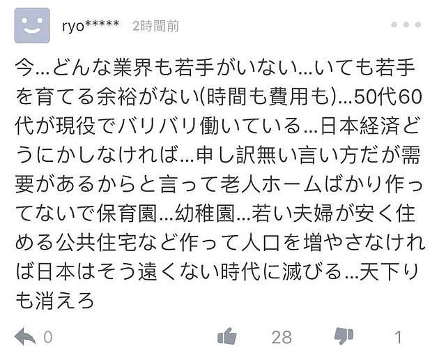 载着26名中国游客的大巴撞上信号灯！日本司机身亡，中国游客无人受伤