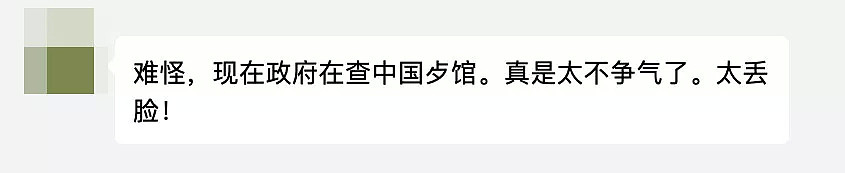 悉尼华人曝“新上海”中餐厅肉里爬出活蛆！餐厅回应（视频/组图） - 18