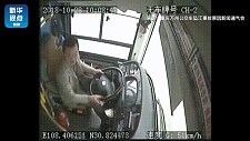 细思极恐 中国乘客抢公交方向盘事件已有多起（视频/组图）