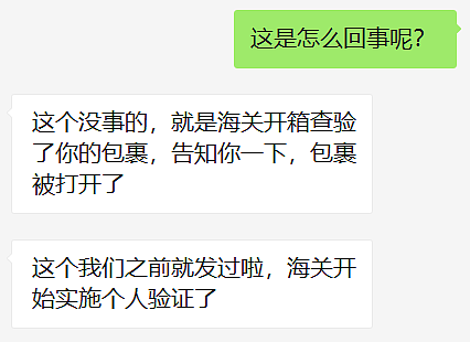 实锤海关出手！澳华人往国内寄包裹被开包抽检，自用及礼物都要交税！（组图） - 3