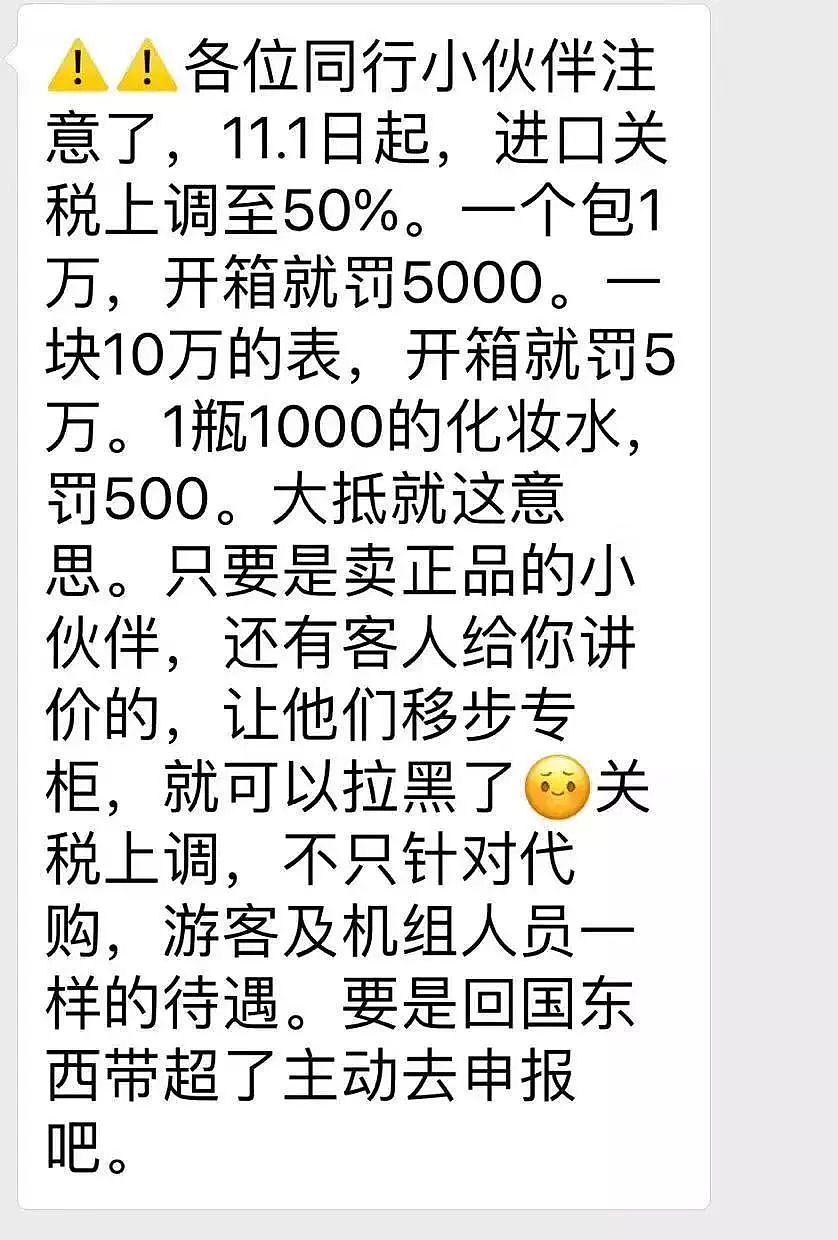 实锤海关出手！澳华人往国内寄包裹被开包抽检，自用及礼物都要交税！（组图） - 4