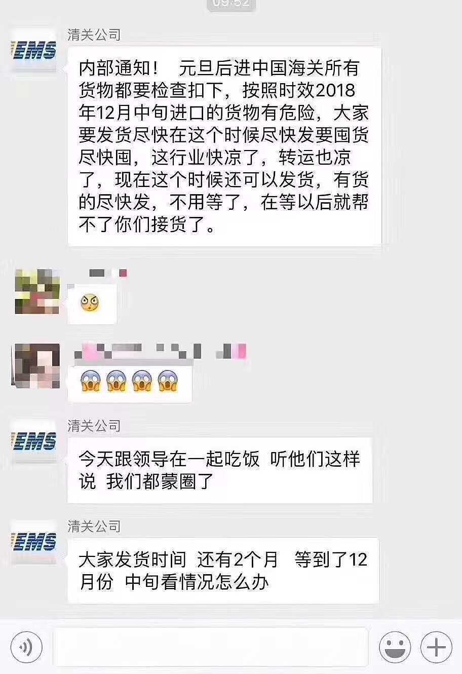 实锤海关出手！澳华人往国内寄包裹被开包抽检，自用及礼物都要交税！（组图） - 8