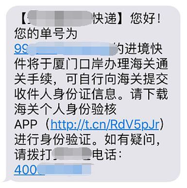 实锤海关出手！澳华人往国内寄包裹被开包抽检，自用及礼物都要交税！（组图） - 11