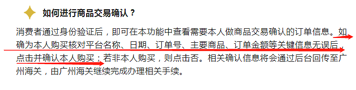 实锤海关出手！澳华人往国内寄包裹被开包抽检，自用及礼物都要交税！（组图） - 15