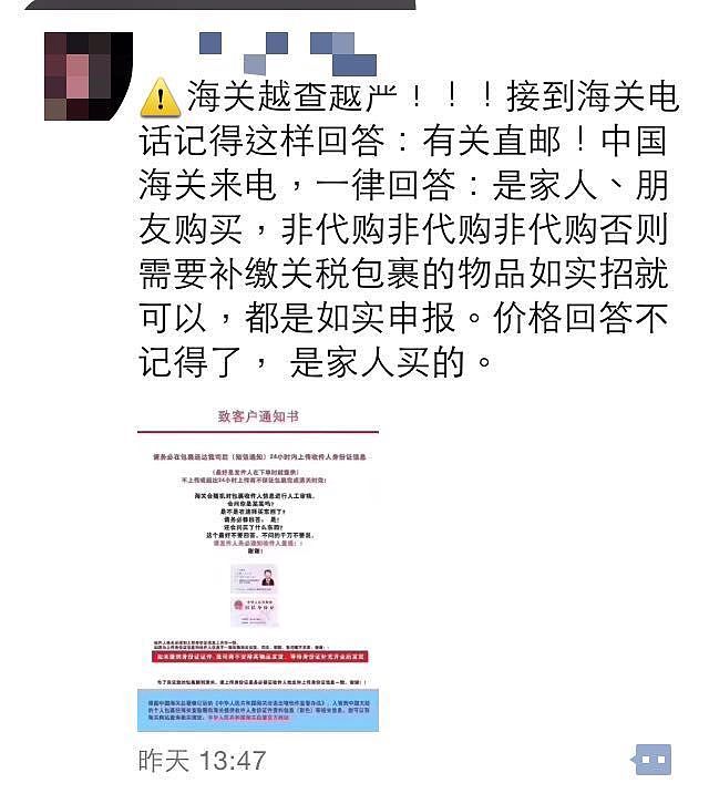 实锤海关出手！澳华人往国内寄包裹被开包抽检，自用及礼物都要交税！（组图） - 21