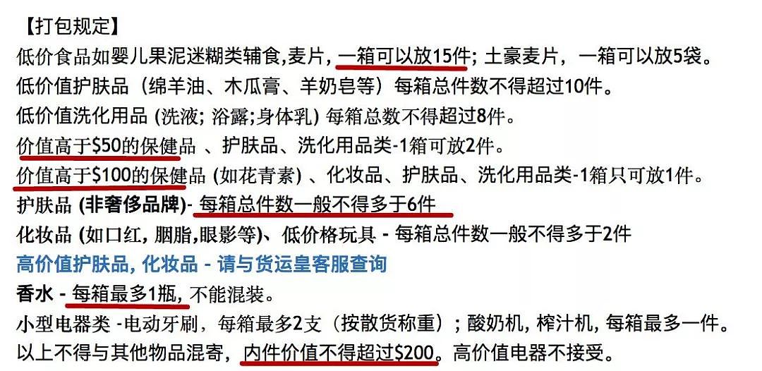 实锤海关出手！澳华人往国内寄包裹被开包抽检，自用及礼物都要交税！（组图） - 28