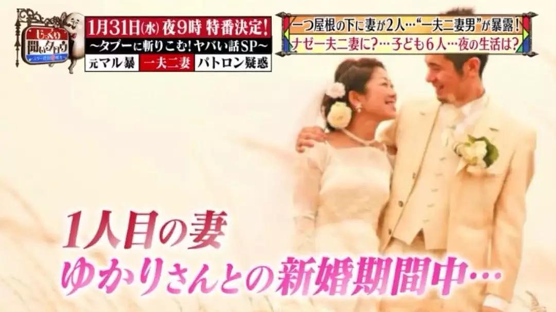 一日本男子实现了一夫多妻！这五年来一家9口过着和谐幸福的生活（组图） - 10