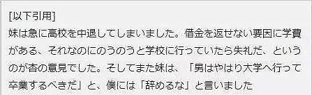 爸爸劈腿9女星，妈信邪教欠2亿，日本最惨星二代：我，钮祜禄·杏！（组图） - 11